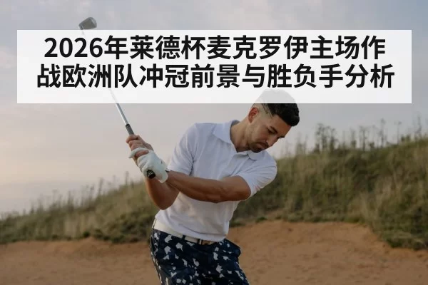 Rory McIlroy golf swing