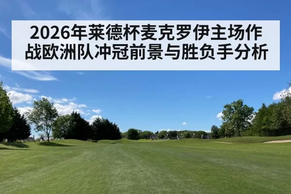 golf course Ireland green