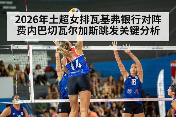 indoor volleyball match action