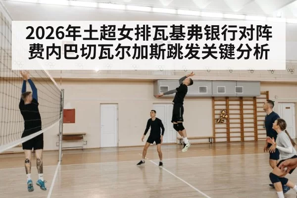 female volleyball players net